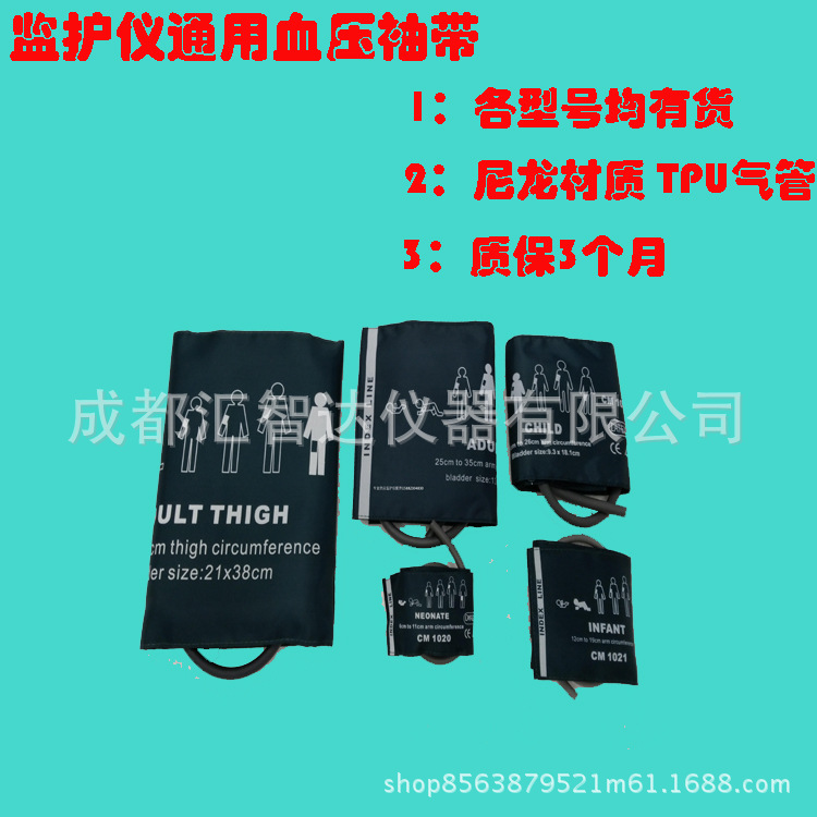 各型号心电监护仪通用尼龙面料袖带 成人儿童新生儿血压袖带袖套