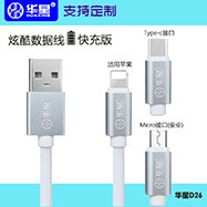 Câble adaptateur pour téléphone portable - Ref 3380716 Image 8