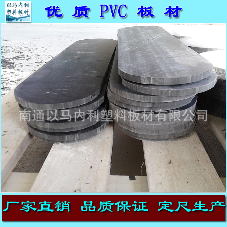 黑色pvc板pvc挤出板防水工业材料防腐绝缘体密封水晶板绝缘硬板