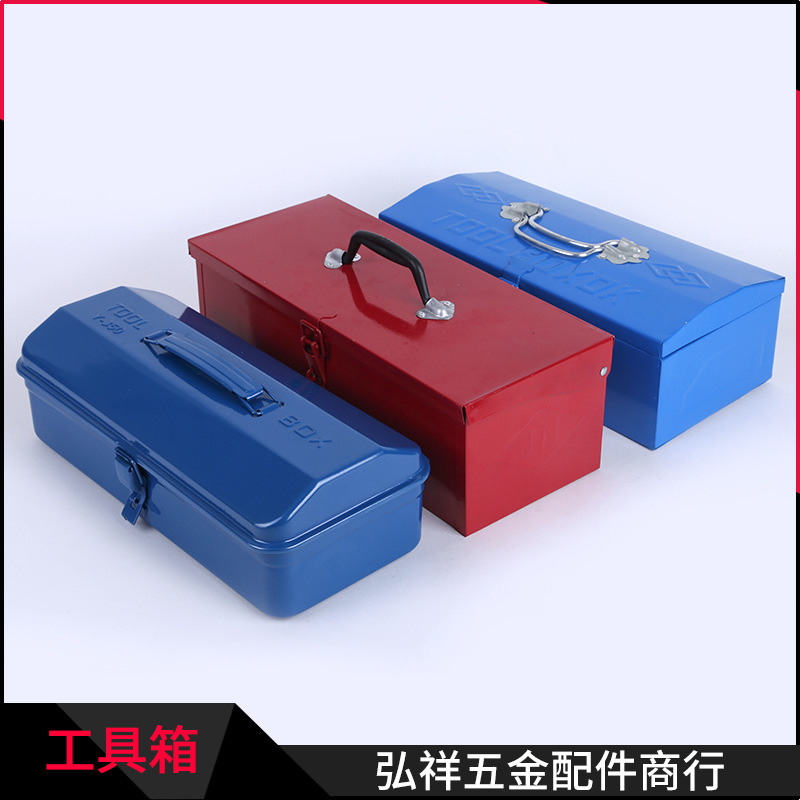 厂家供应五金工具箱汽保机修工具箱家用收纳组合五金工具箱现货