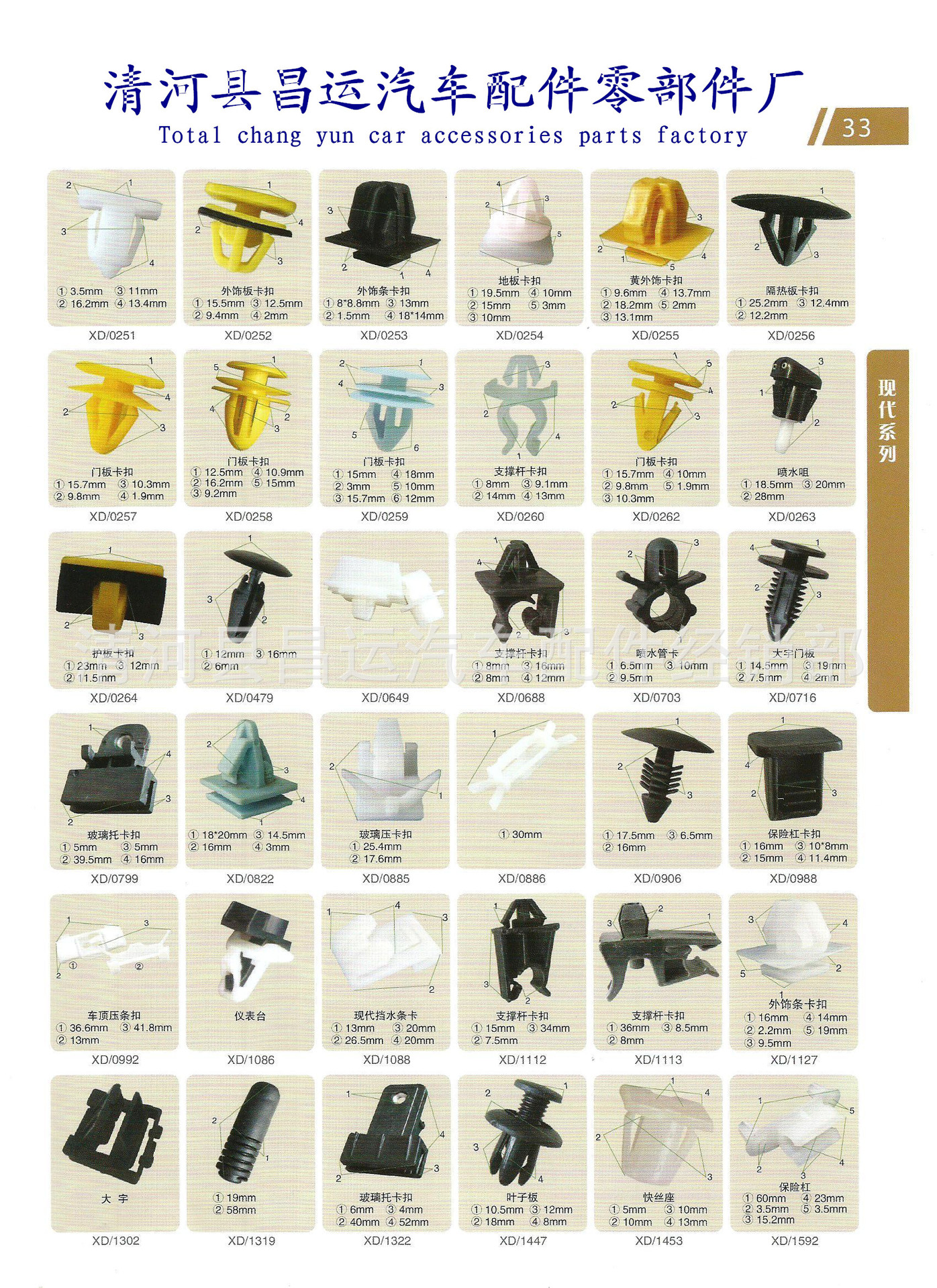 Scan33