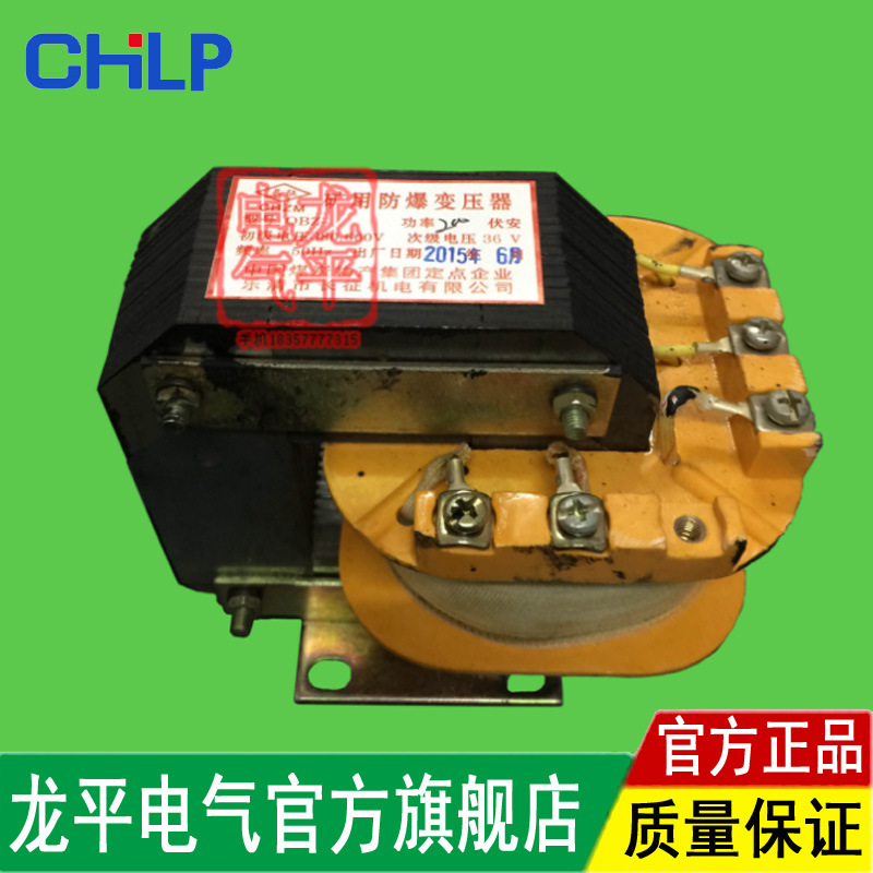 变压器KL200 QC83 1140 660 36)660 380 36矿用变压器