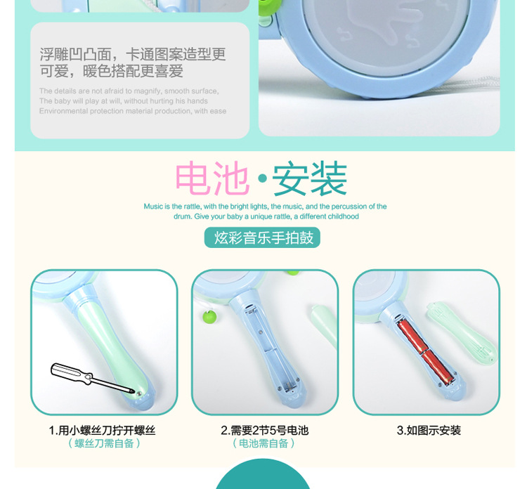 203-3暖色拨浪鼓-详情_14