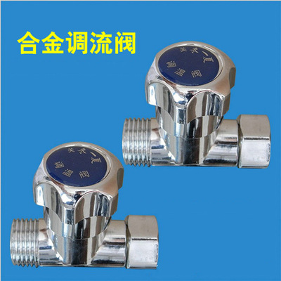 淘宝热卖即热式电热水器水温合金调流阀调温阀调节阀通用型4分|ms