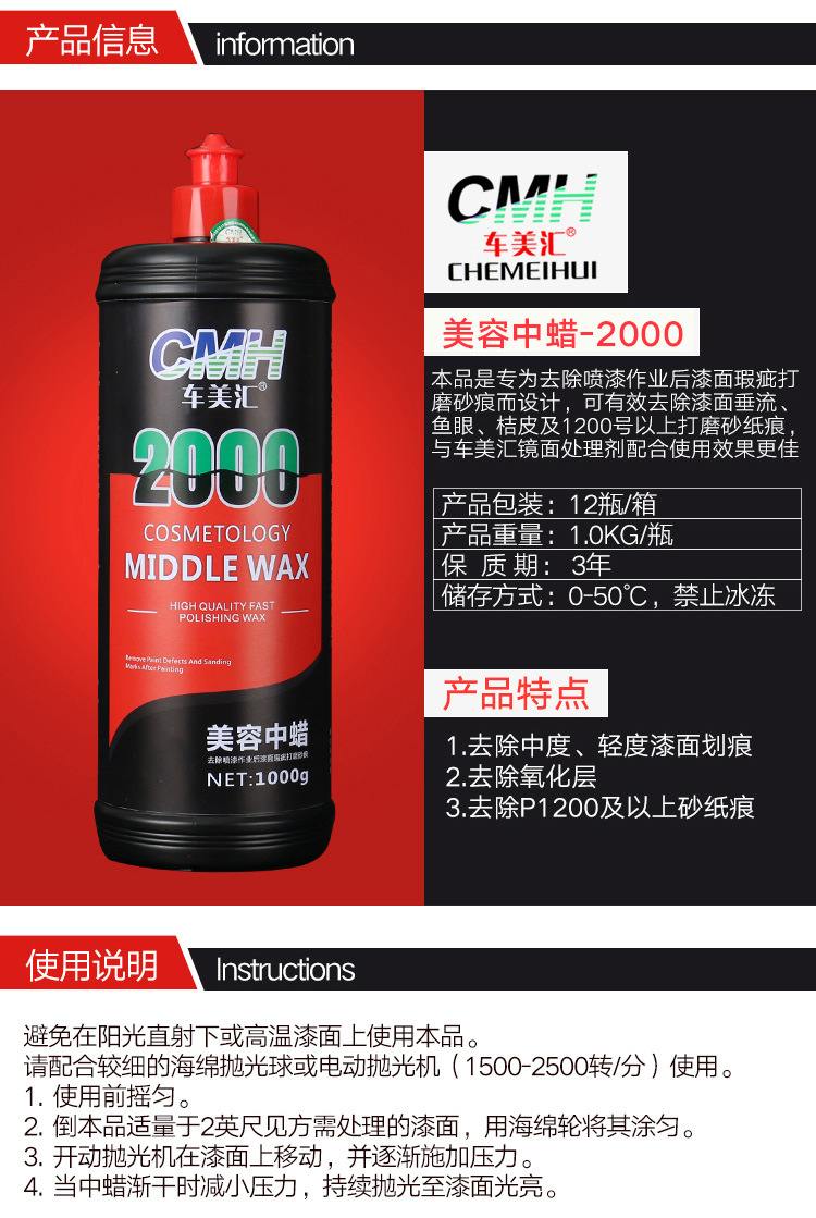 Chemeihui beauty coarse wax car heavy cutting abrasive paint surface severe scratch repair polishing wax oxidation removal layer