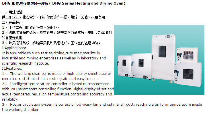 【现货】供上海精宏DHG-9023A台式电热恒温鼓风干燥箱 烘箱批发