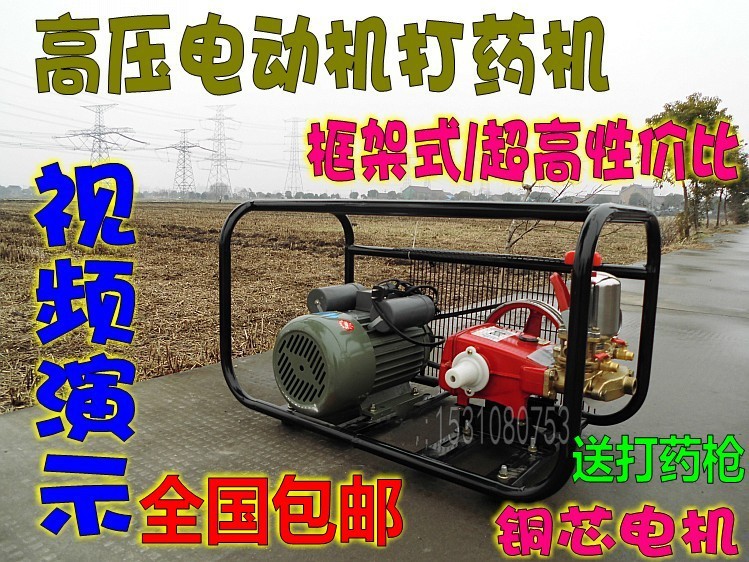1.5KW担架式高压机动喷雾器220V电动打药泵喷农药机自吸抽水灌溉