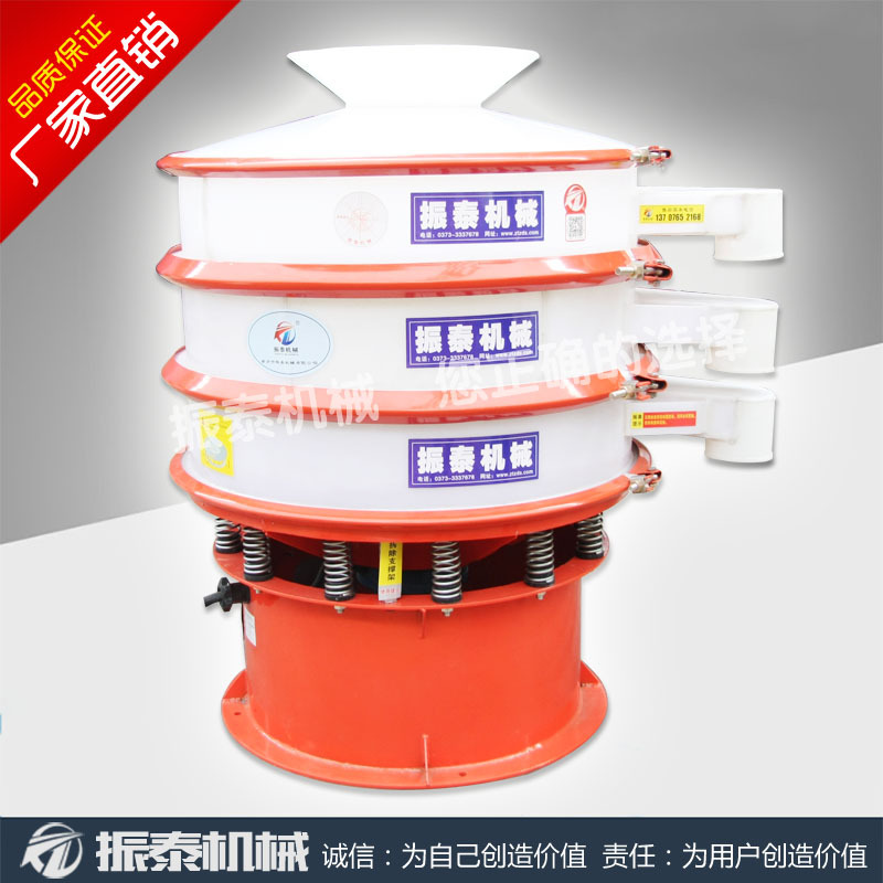 塑料网筛 电动筛选器 圆形振动筛 塑料面粉筛 多层震动筛