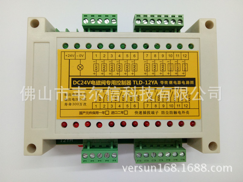 10路可控硅PLC放大板TLD-10YA输入DC24V出24V带安全盖等效继电器
