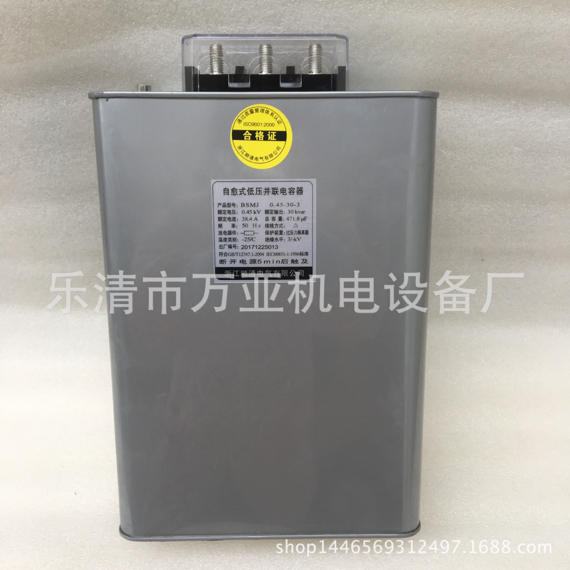 BSMJ0.45-20-3 配电柜自愈式并联电力电容器无功补偿电容器