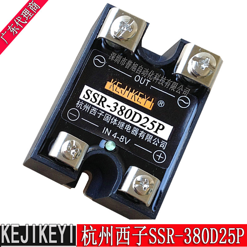 全新原装KEJIKEYI杭州西子SSR-380D25P随机型固体继电器 4-8V控制