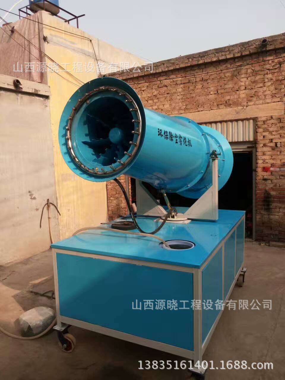 除尘雾炮机