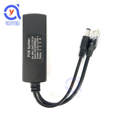 标准poe分离器48V转12V国标兼容所有交换机 海康大华POE供电模块|ru