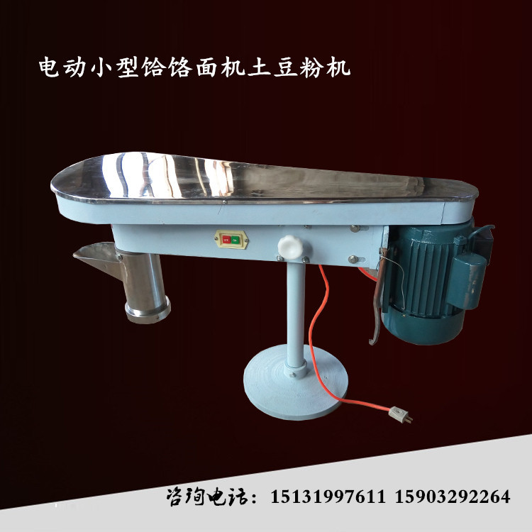 供应郏县饸饹面机液压饸饹面机 电动商用土豆粉机河漏面机