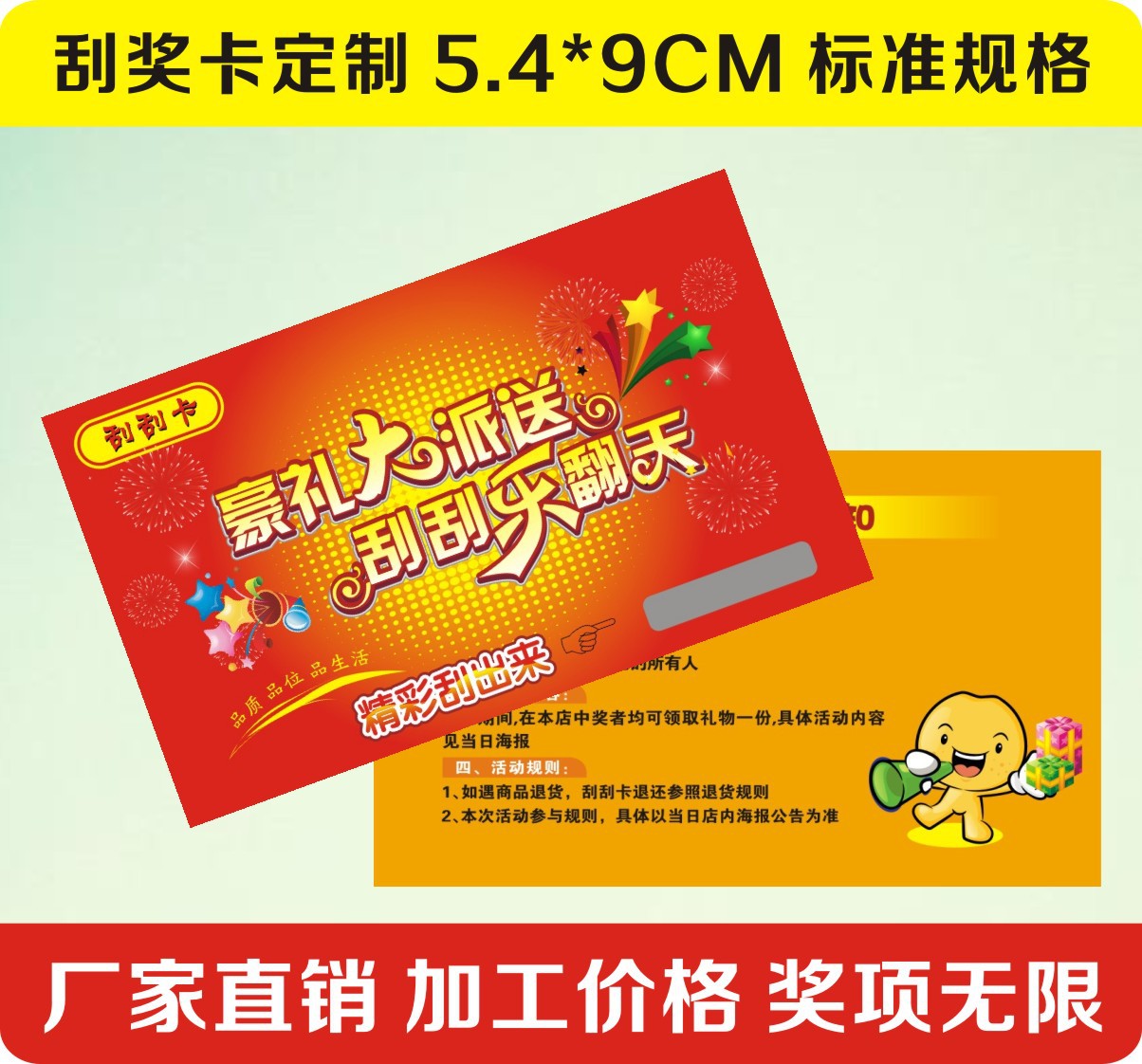 厂家刮刮卡印刷 密码卡条码卡 服装吊牌卡定 制防伪卡定 做溯源卡