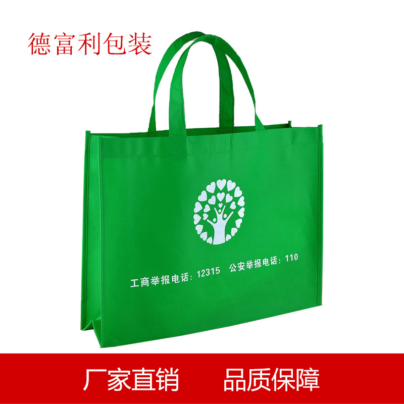无纺布环保袋 手提袋订做 无纺布袋定做 宣传购物袋子定制