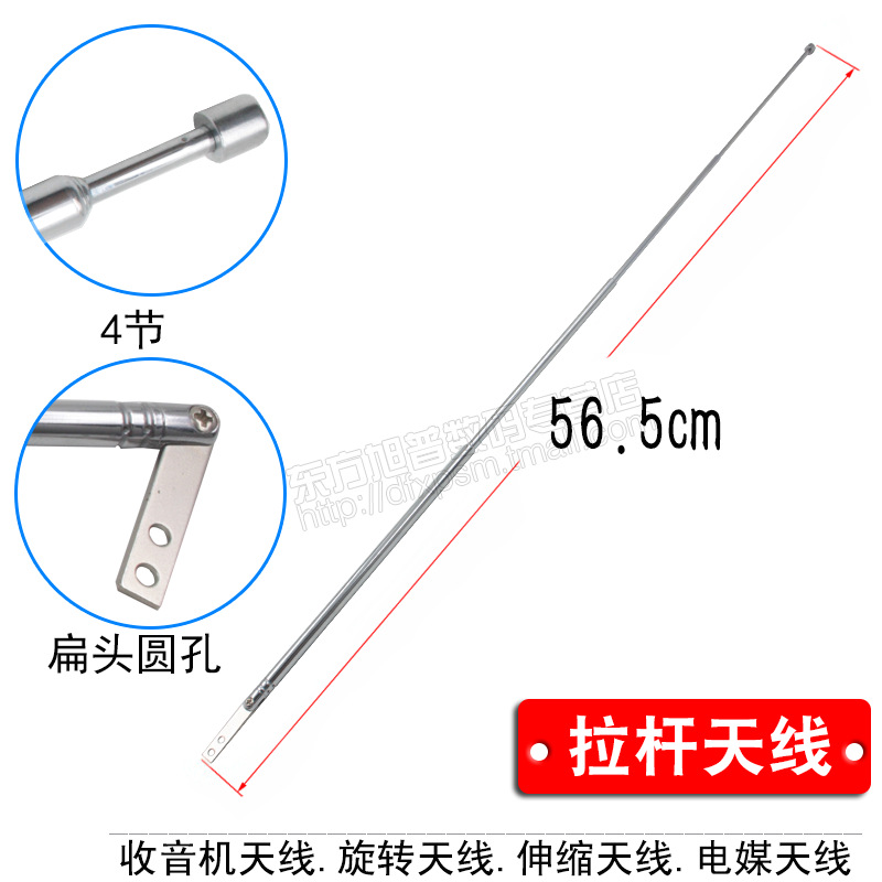 拉杆天线全频道 收音机天线/旋转天线/伸缩天线/电媒天线56.5CM