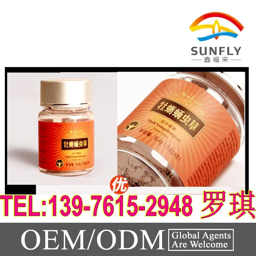 牡蛎蛹虫草压片糖果_conew2