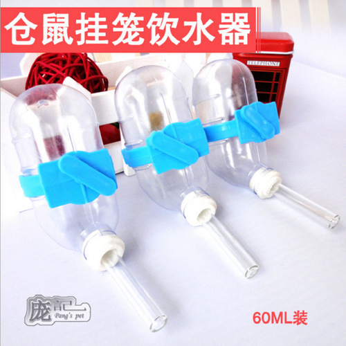 Hamster vacuum drinking fountain 60ml can be hung in the cage drinking fountain small pet drinking water tableware kettle wholesale factory direct sales