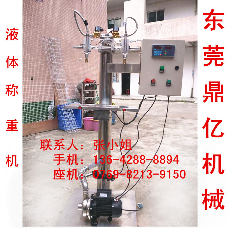 液体称重3_副本_副本