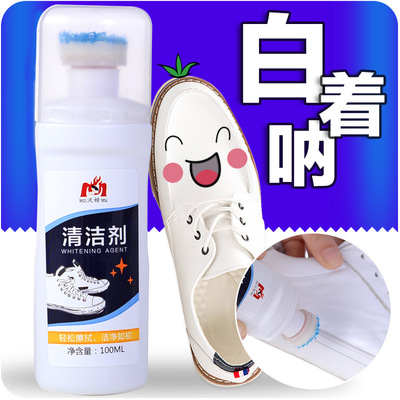 100ml沃姆運動鞋小白鞋清洗劑小白鞋神器擦鞋小白神器提供貼牌