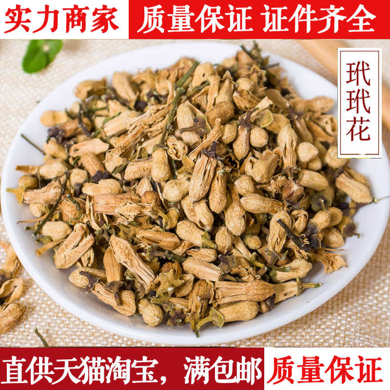 玳玳花茶 厂家供应散装代代柚子花花草茶花柚子批发量大从优