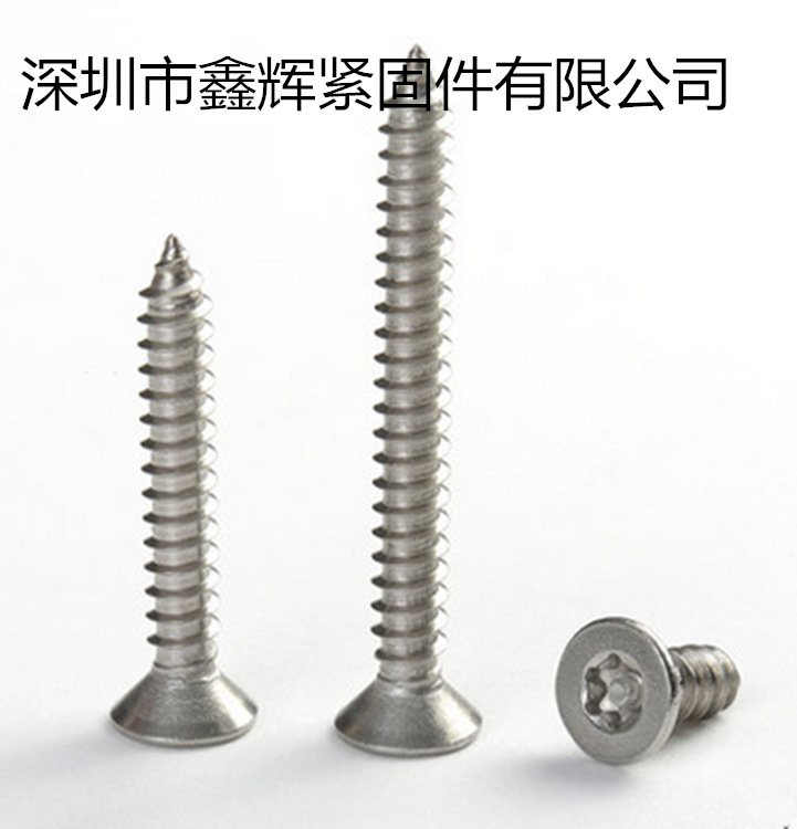 促销正宗304不锈钢梅花沉头平头自攻螺丝钉木螺丝ST2.2