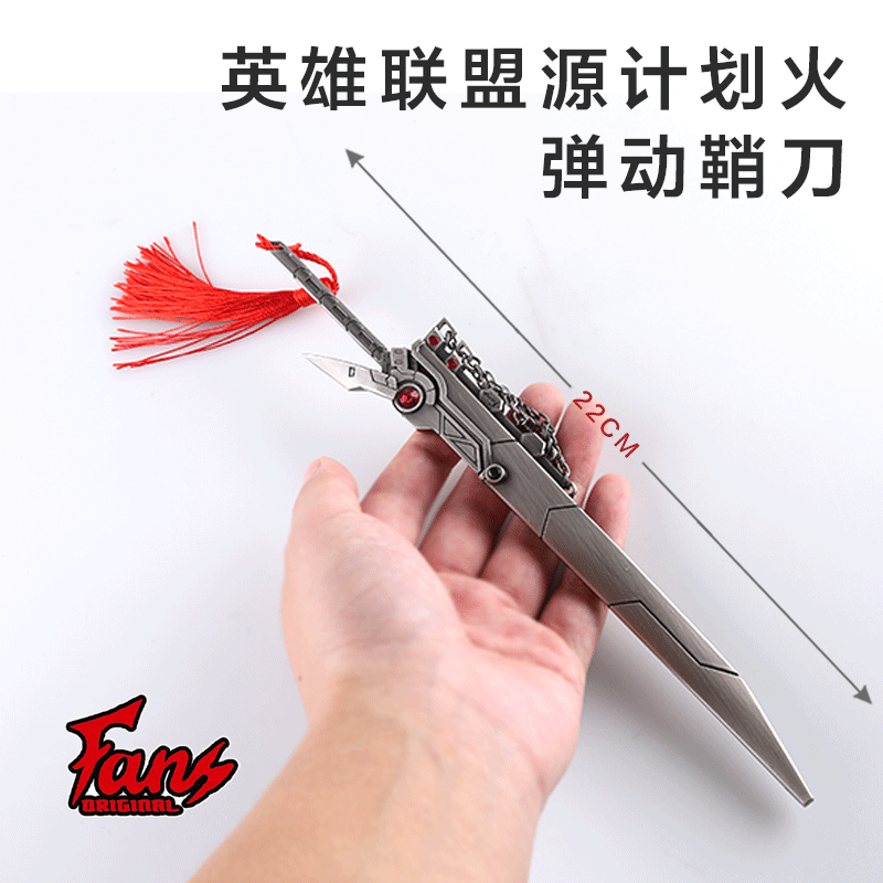 英雄联盟源计划火