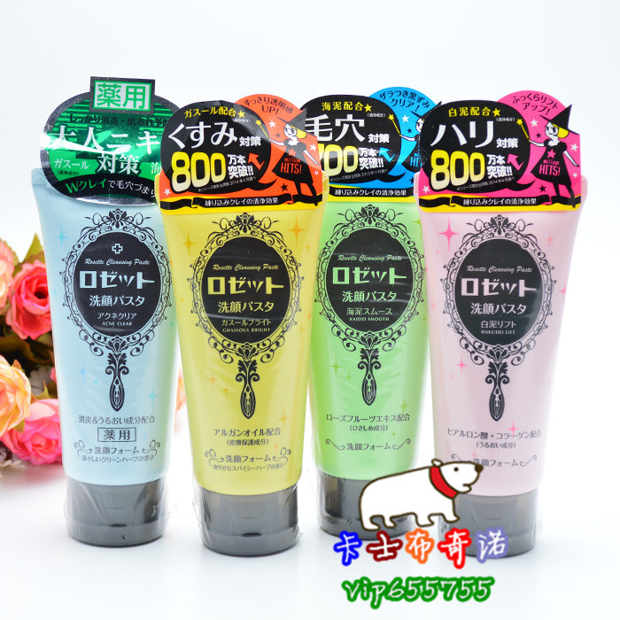 日本 正品 R0S0ETTE詩留美屋海泥毛孔清透潔麵乳 洗麵奶 男女可用