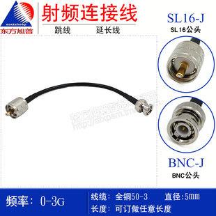 ȫ�~50-3���l�B�Ӿ� SL16/BNC-JJ UHF���DBNC�� ��̨���v�B�Ӿ�