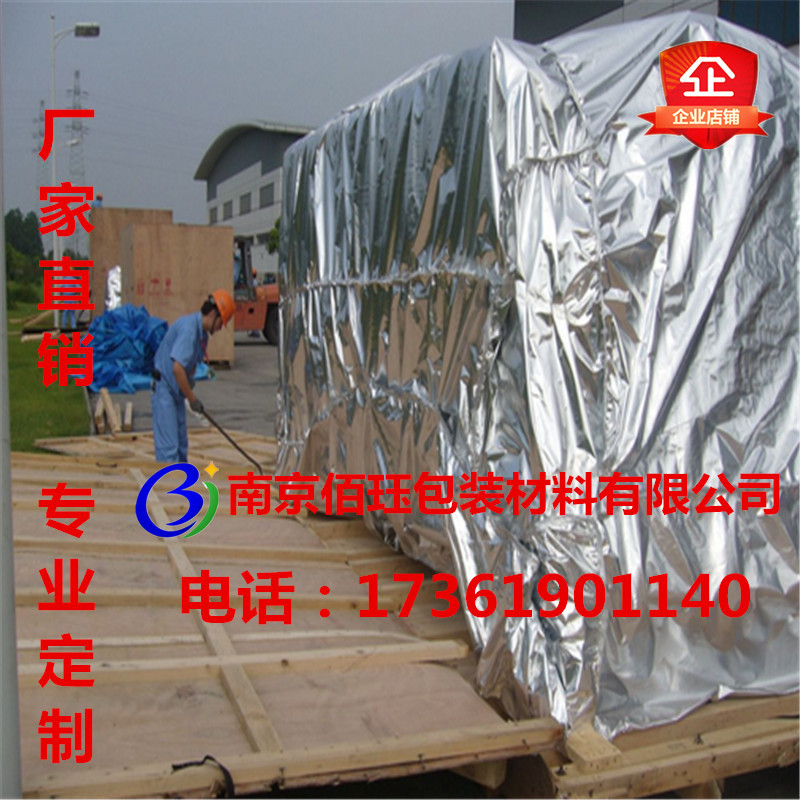 出口设备真空包装袋海运防潮铝箔袋定做大型机械设备真空包装袋