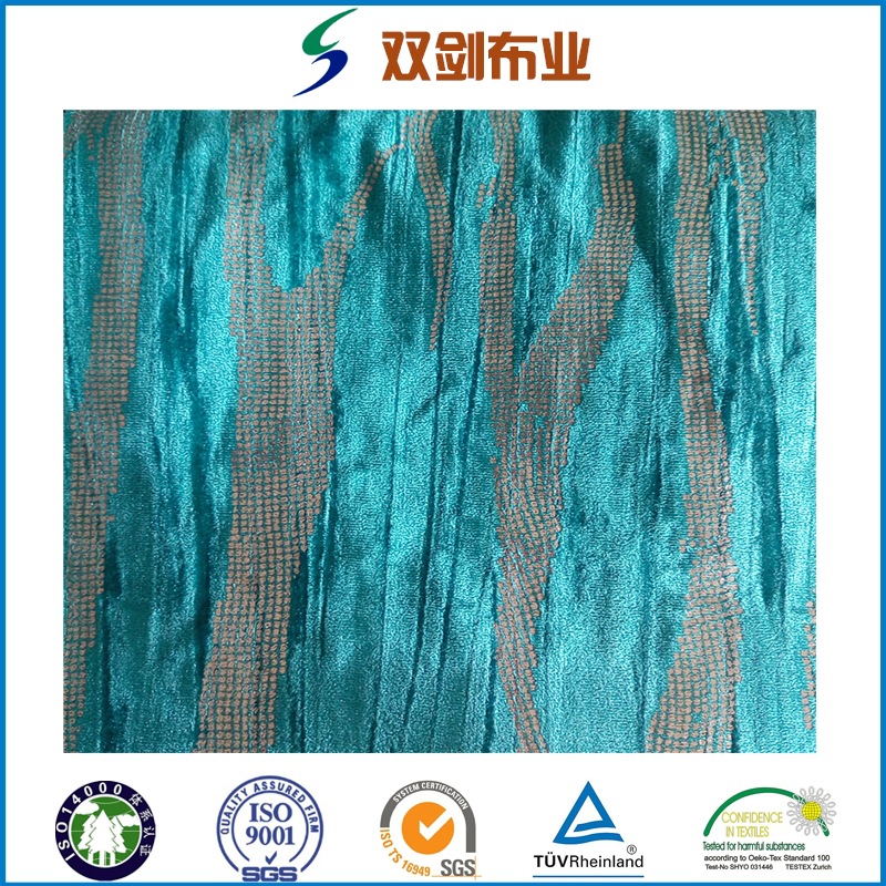 机织布染色刷花烫金直皱窗帘布料沙发面料