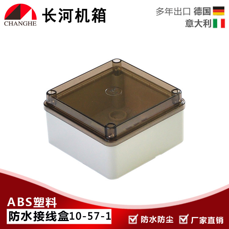 厂家直销 塑料防水接线盒10-57-1密封分线盒 定制加工 交期保障