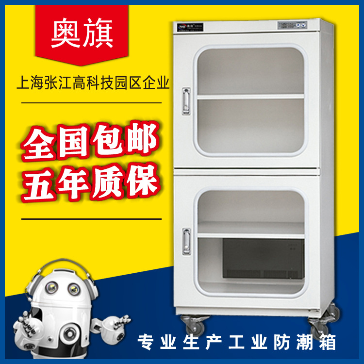 电子防潮箱厂家直销540升中湿度防潮防氧化定点控湿干燥设备