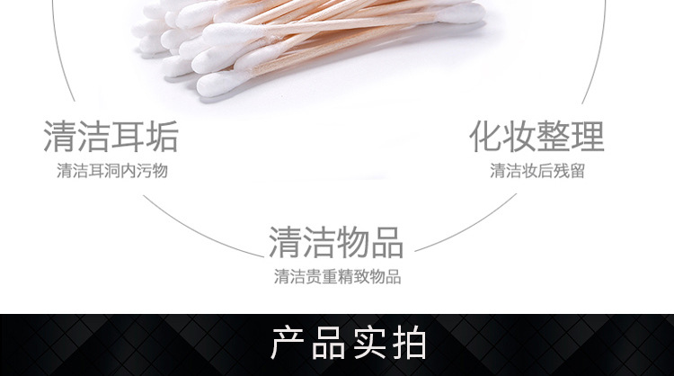 200只棉签袋装_10