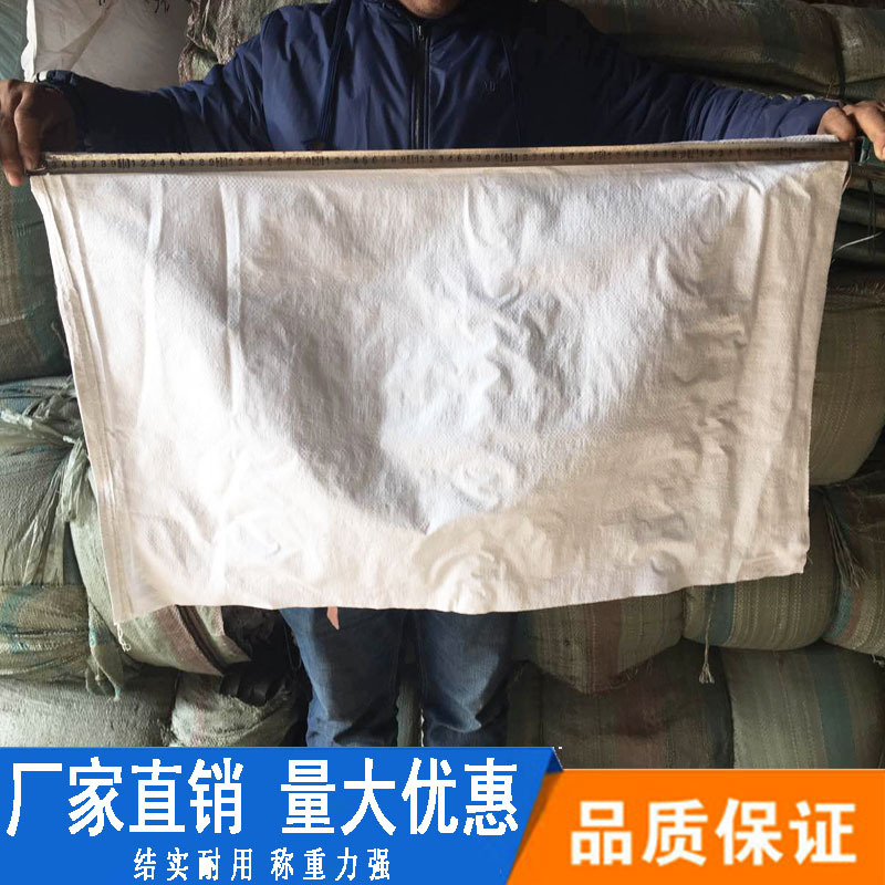 白色编织袋物流运输超白细丝50*90可编织袋