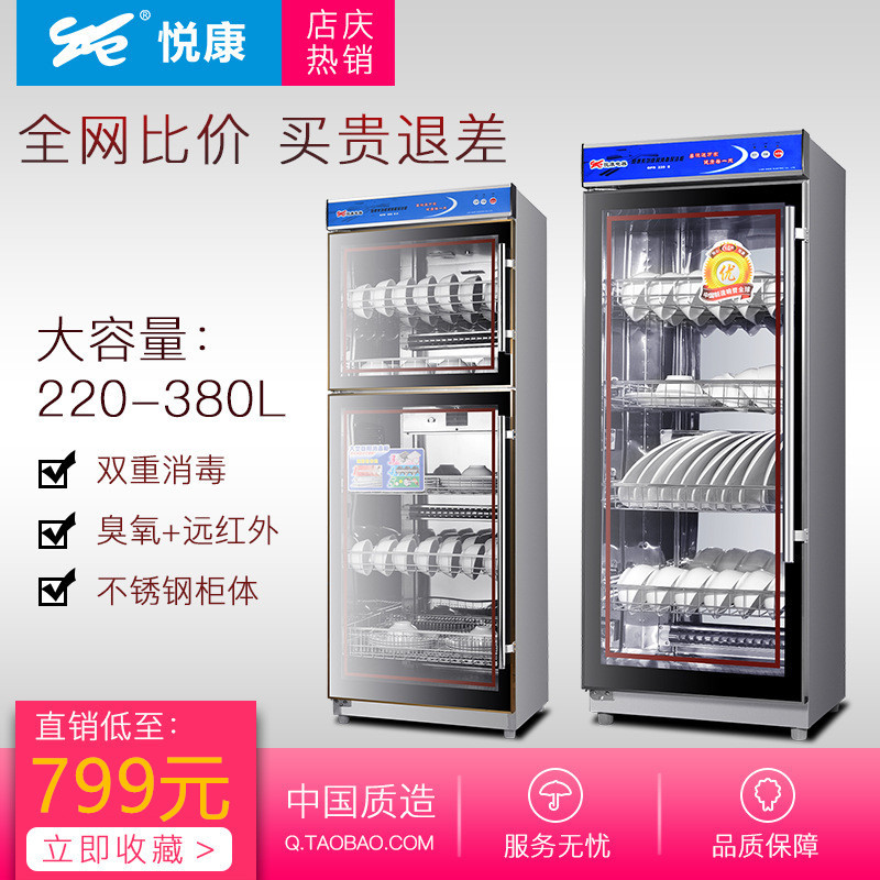 悦康家用商用餐具消毒柜不锈钢立式单双门大容量酒店食饭堂碗柜