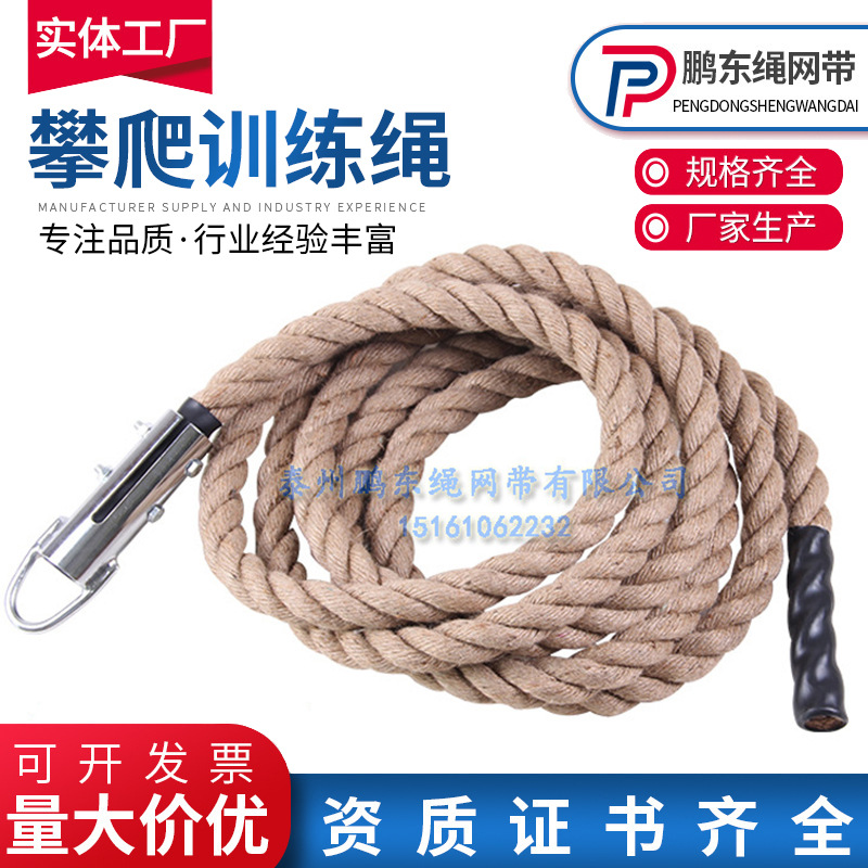 攀爬训练绳 原生态黄麻绳 健美力量粗绳 格斗绳 健身甩绳 爬绳