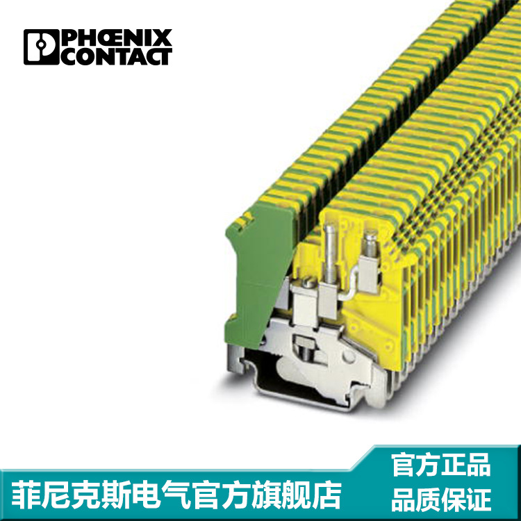 菲尼克斯 UK系列端子 UK 3-TWIN-PE 1923128-50