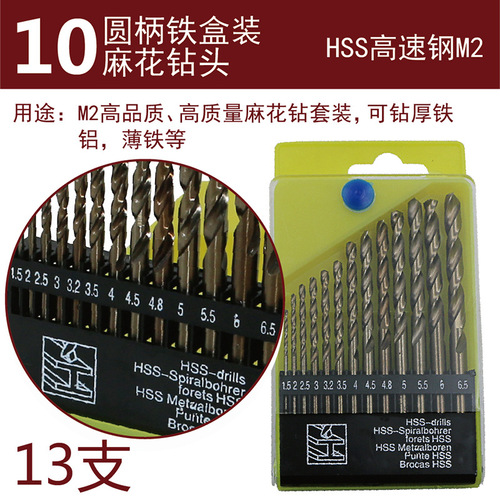 Premium 13-piece set of titanium-plated high-speed steel round-shank twist drill bits, 1.5mm-6.5mm twist drill tip, rotating head