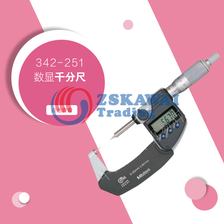 日本三丰牌尖爪千分尺螺旋测微器螺纹高精度电子数显 342/142系列
