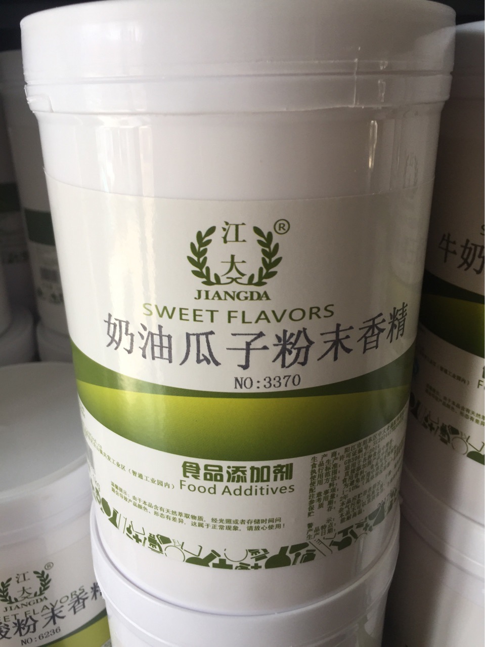 江大奶油瓜子粉末香精耐高温 烘焙香粉食品添加剂1KG