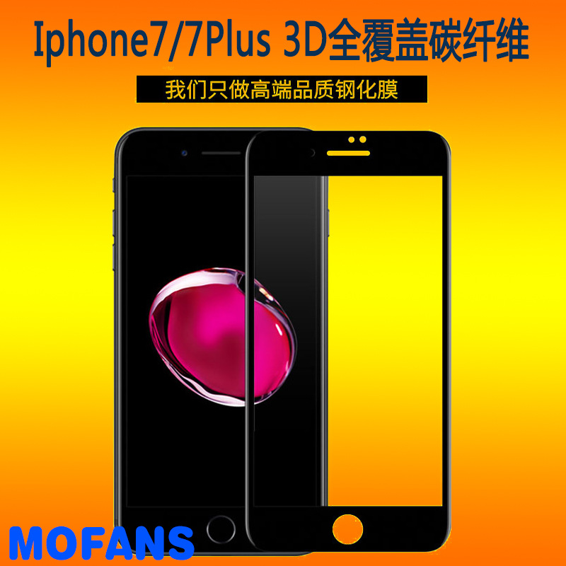 iphone X /8Plus全屏钢化膜 苹果7/7+碳纤维紫蓝光全屏防爆膜