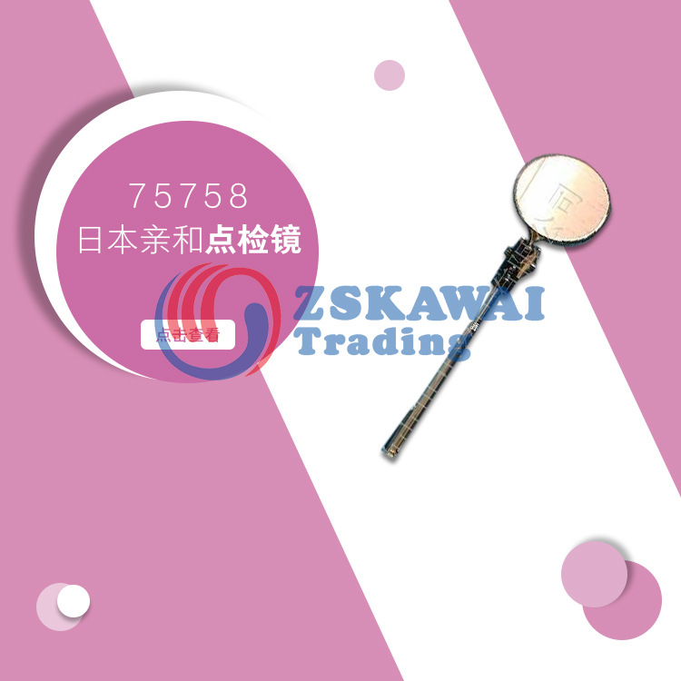 供应日本亲和SHINWA伸缩点检镜万向视镜530mm工业级检测工具75758