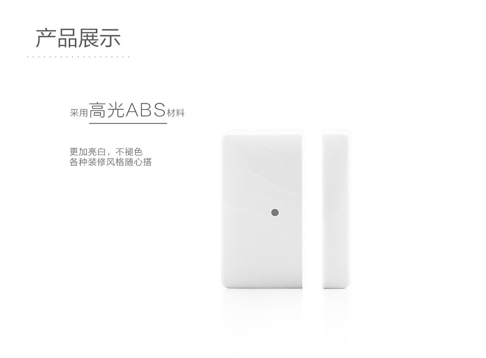 门磁窗磁传感器外壳 智能家居物联网外壳 不含磁铁无线防盗-阿里巴巴