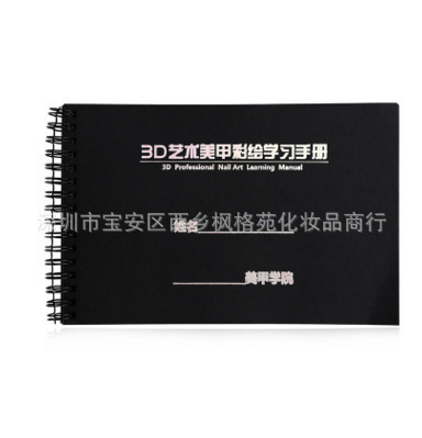 Art nail painting exercise book board painting flower exercise book 3D three-dimensional painting row pen painting black exercise book tool