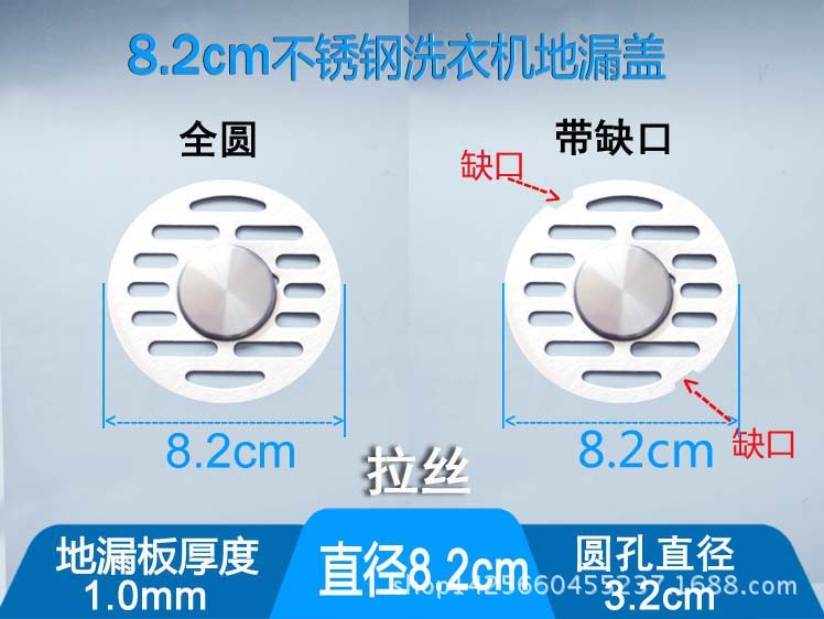 8.2无碗洗衣机