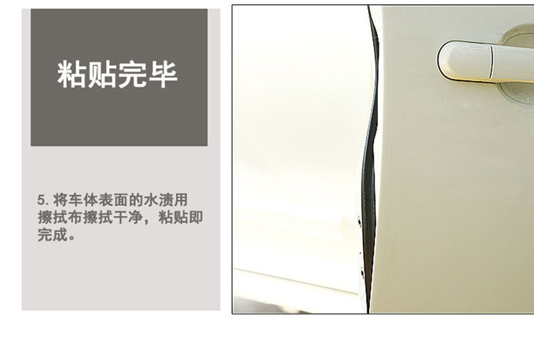 PVC-门边保护膜_10