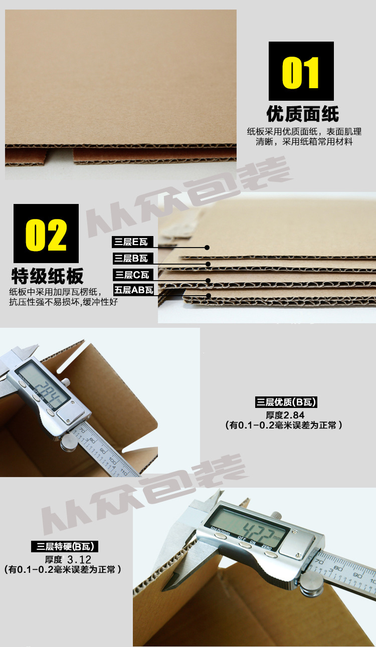 从众包装详情图1