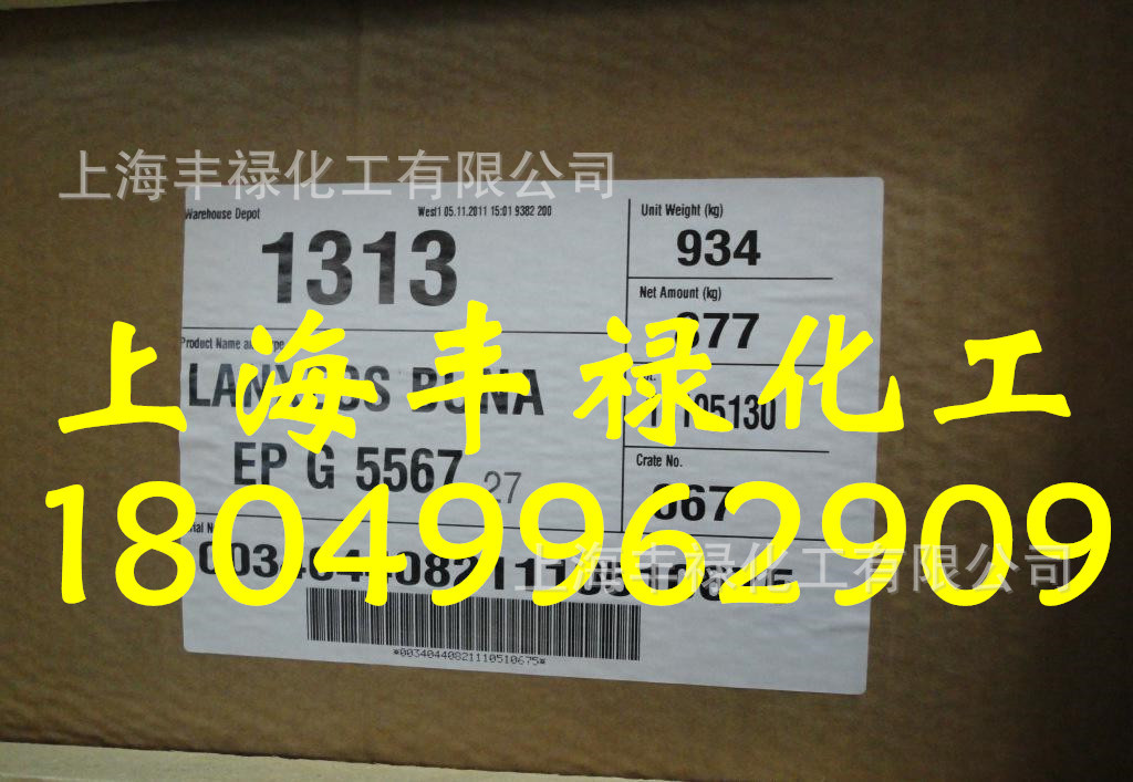 EPDM4577、朗盛三元乙丙橡胶4577正牌